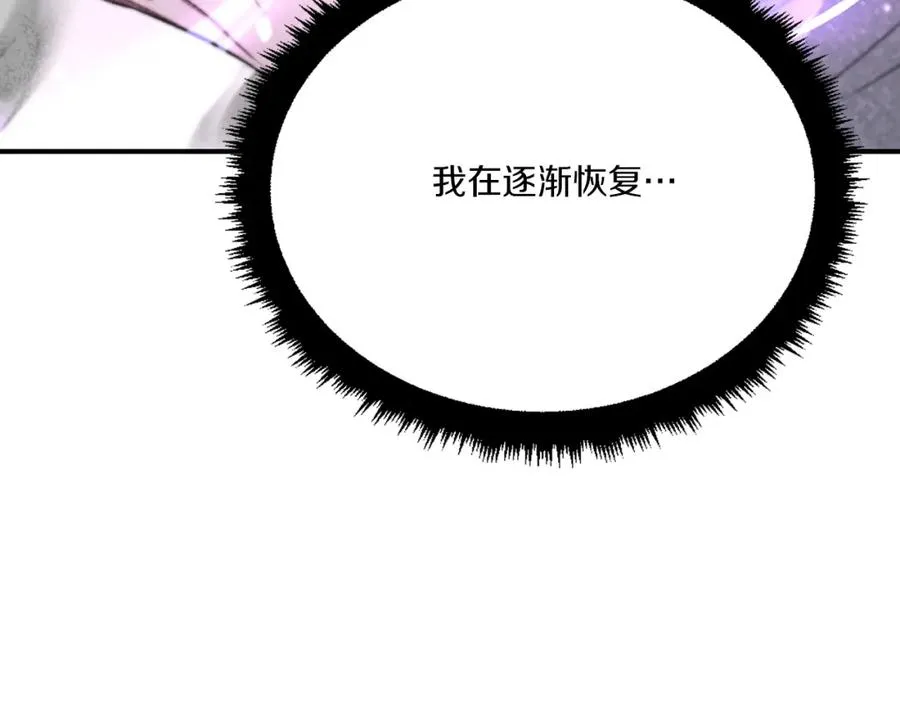 第52话 门的痕迹 第166页
