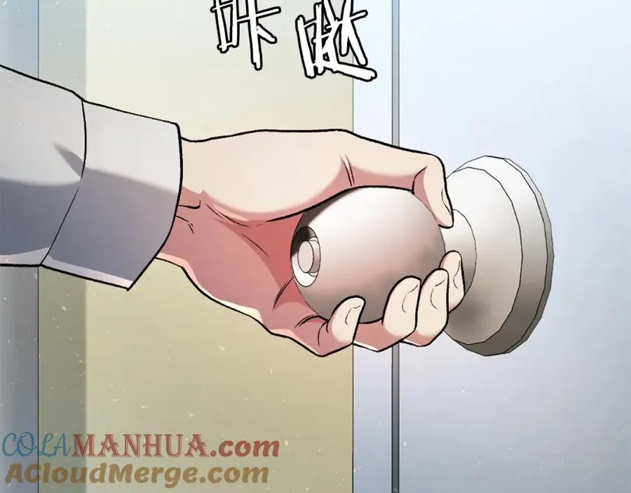 第52话 门的痕迹 第241页