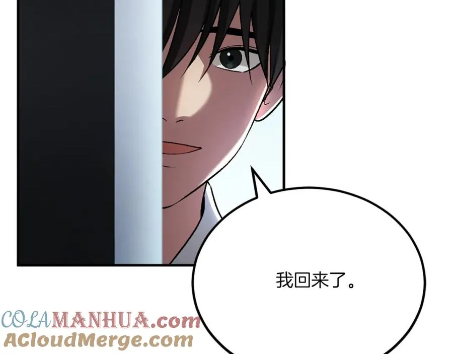 第52话 门的痕迹 第245页