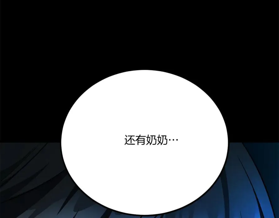 第52话 门的痕迹 第296页