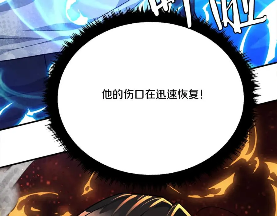 第52话 门的痕迹 第340页