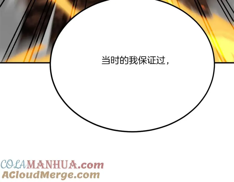 第52话 门的痕迹 第389页