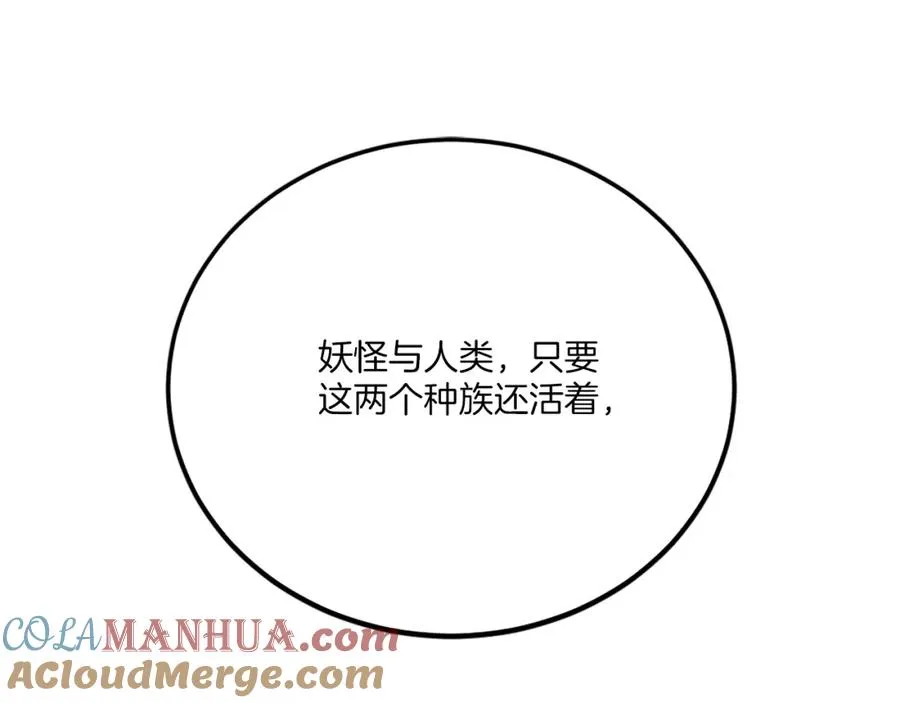 第52话 门的痕迹 第461页