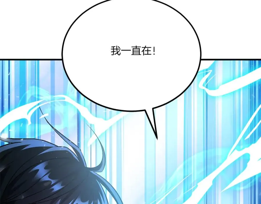 第52话 门的痕迹 第526页