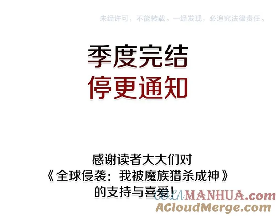 第52话 门的痕迹 第581页