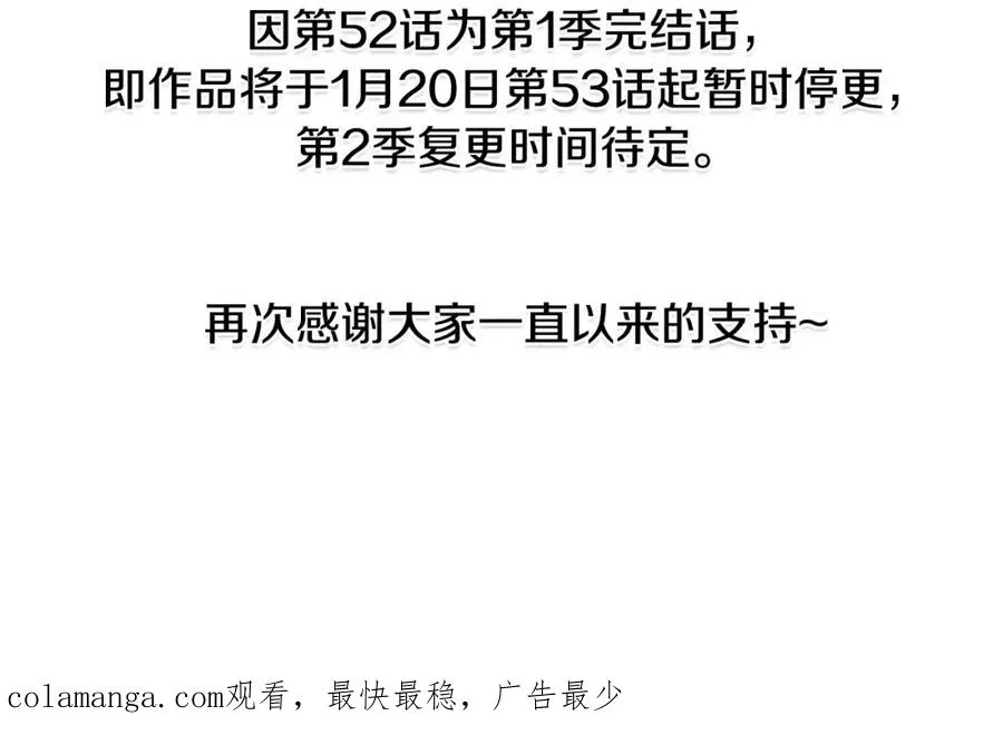 第52话 门的痕迹 第582页