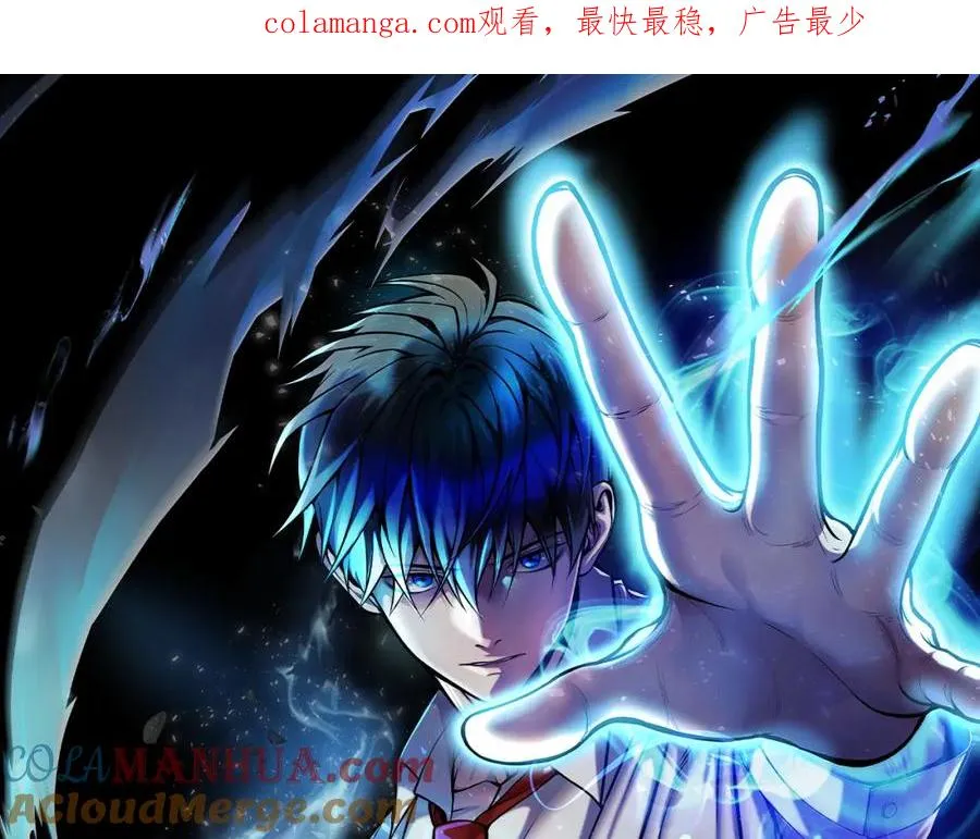 第38话 魔族 第1页