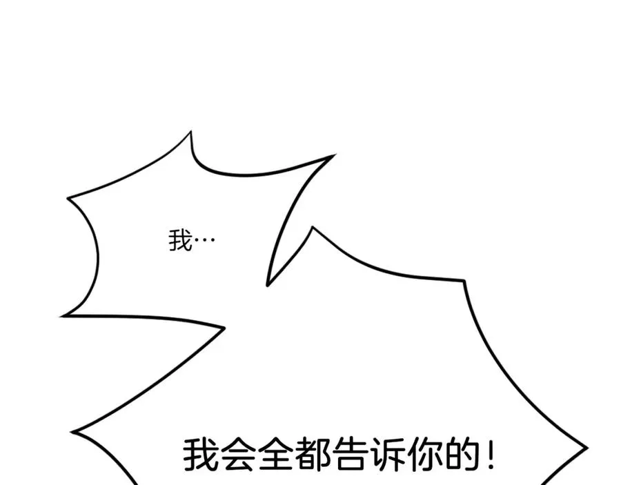 第38话 魔族 第8页