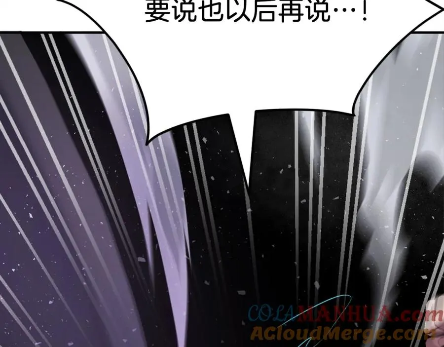 第38话 魔族 第17页