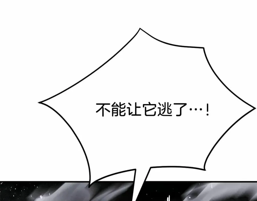 第38话 魔族 第35页