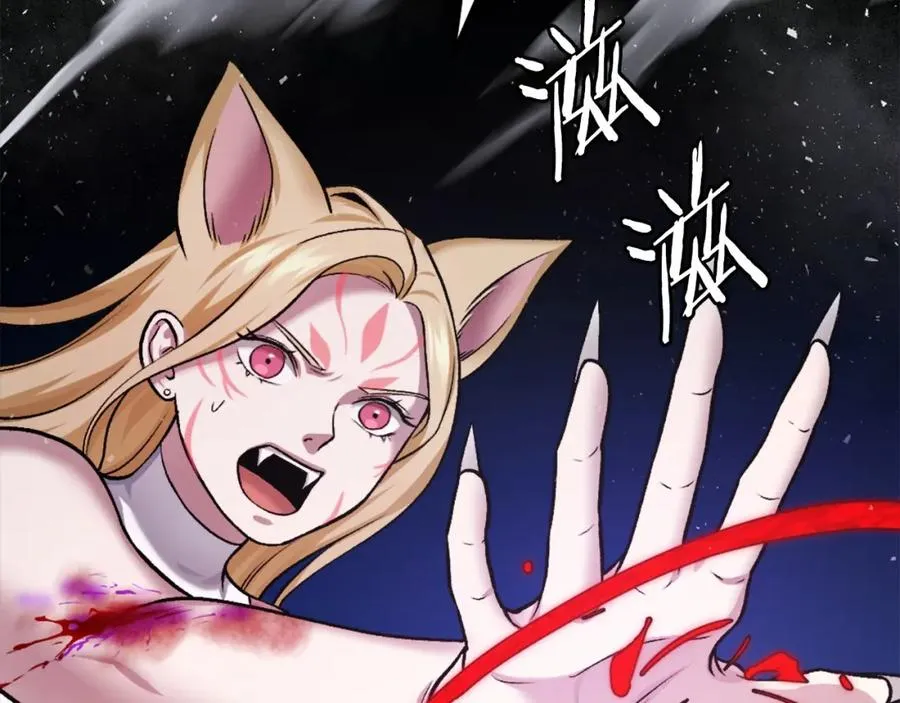 第38话 魔族 第36页