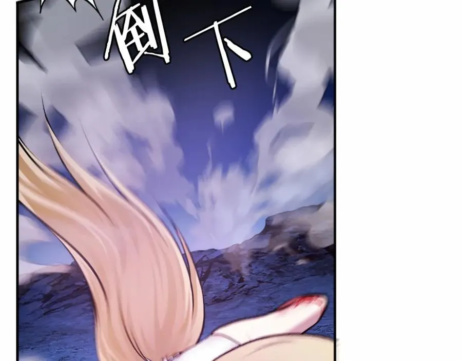 第38话 魔族 第42页