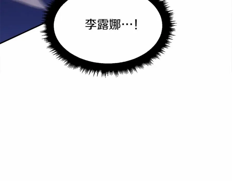 第38话 魔族 第47页