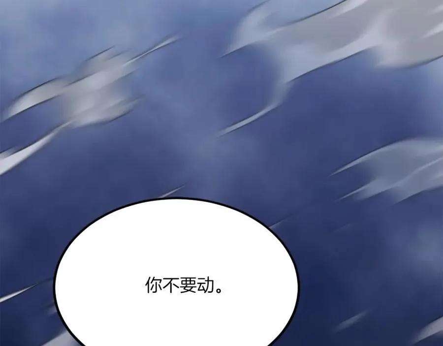 第38话 魔族 第51页