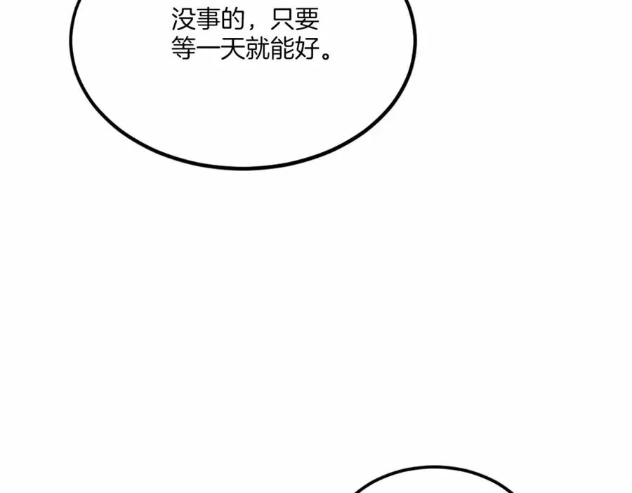 第38话 魔族 第60页