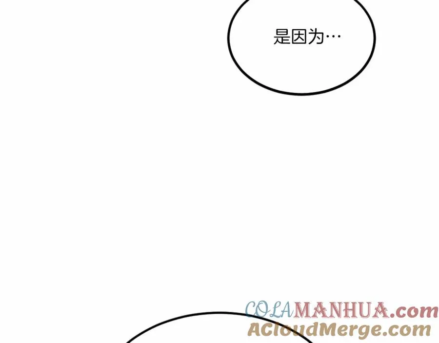 第38话 魔族 第61页