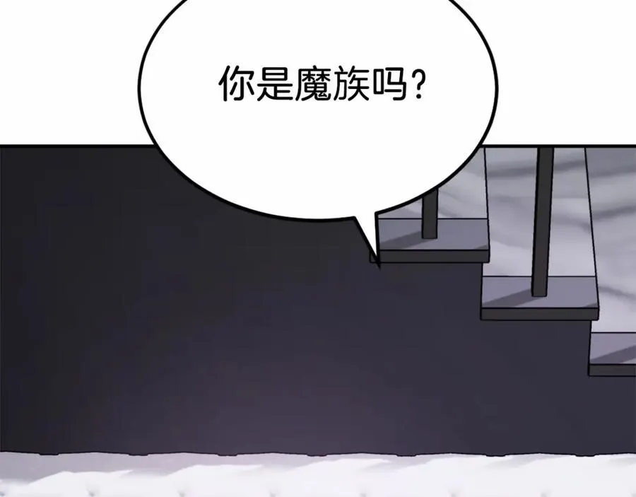 第38话 魔族 第62页