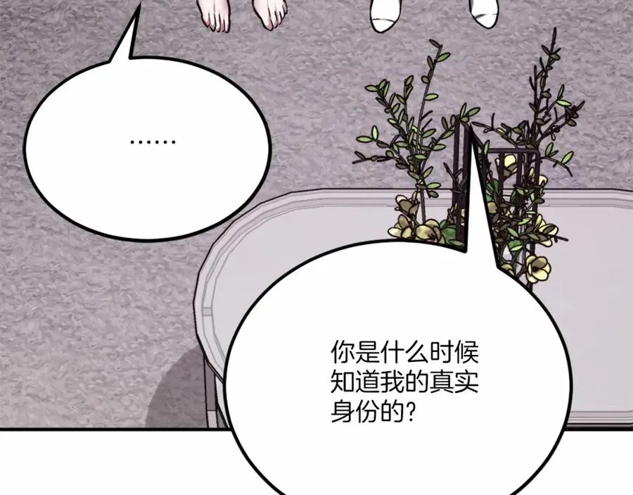 第38话 魔族 第64页