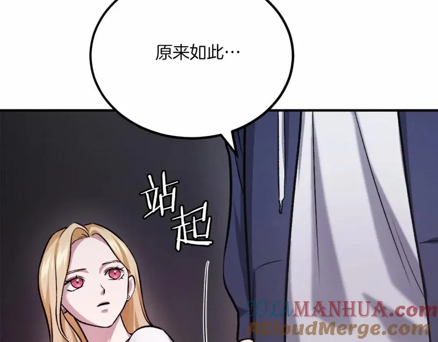 第38话 魔族 第69页