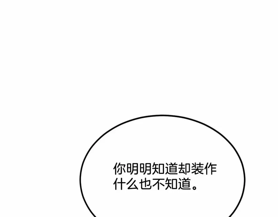 第38话 魔族 第71页