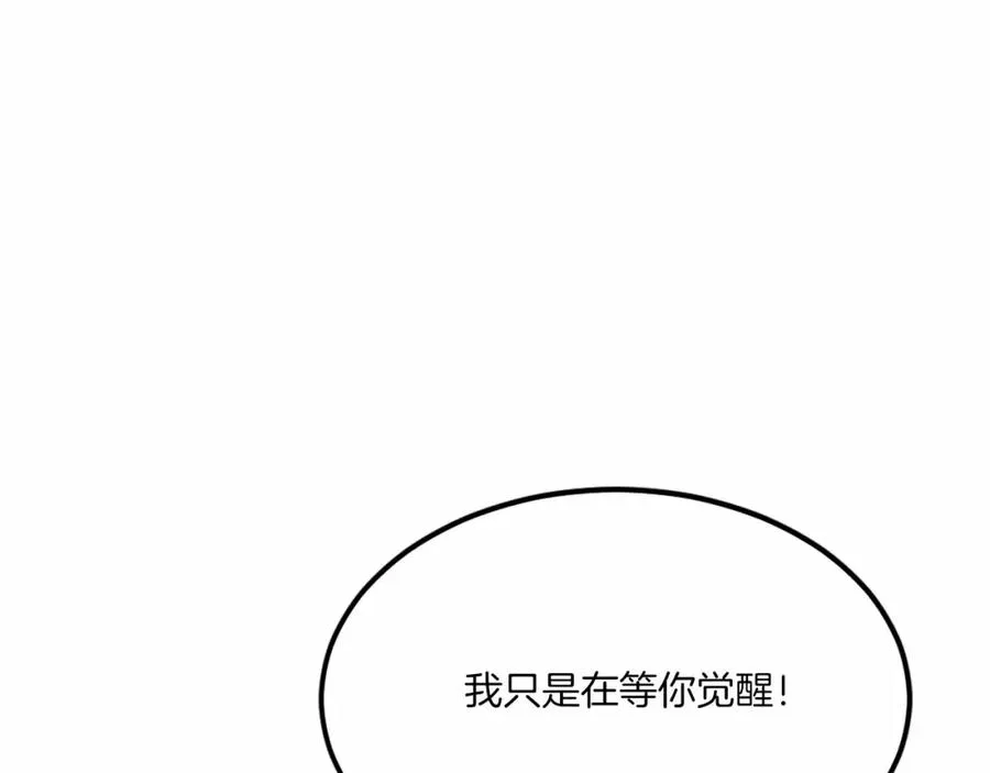 第38话 魔族 第74页