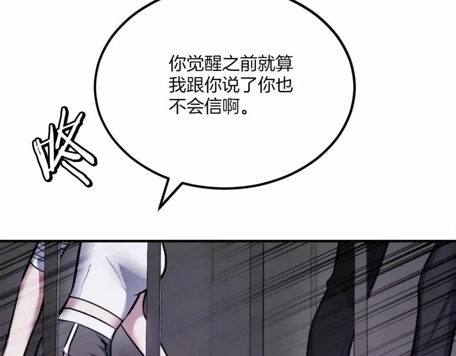 第38话 魔族 第76页