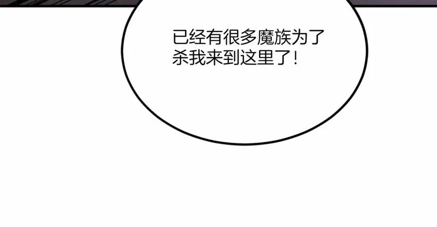 第38话 魔族 第78页