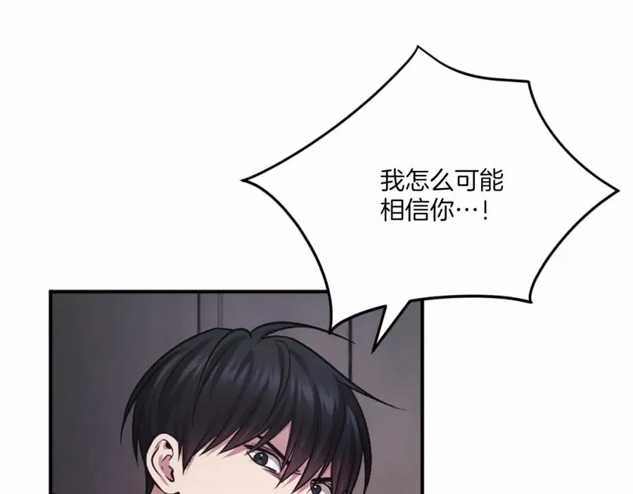 第38话 魔族 第79页