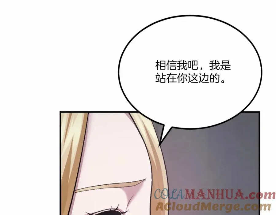 第38话 魔族 第85页