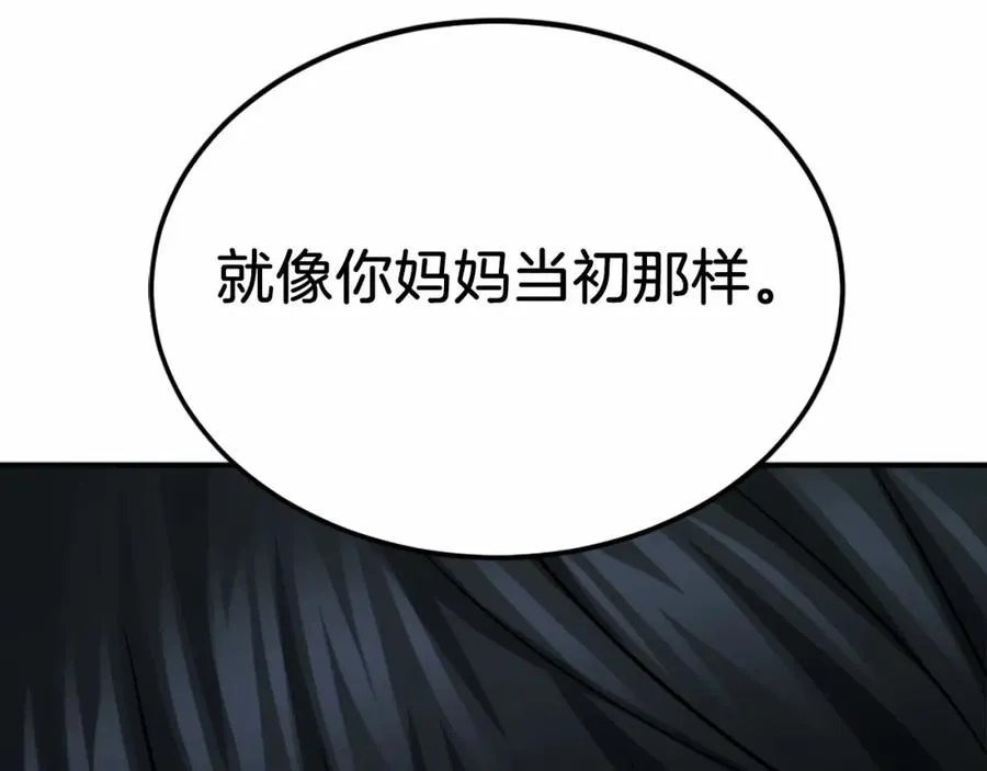 第38话 魔族 第88页
