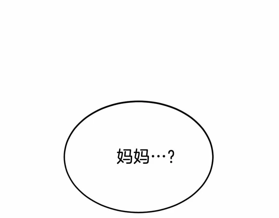 第38话 魔族 第91页