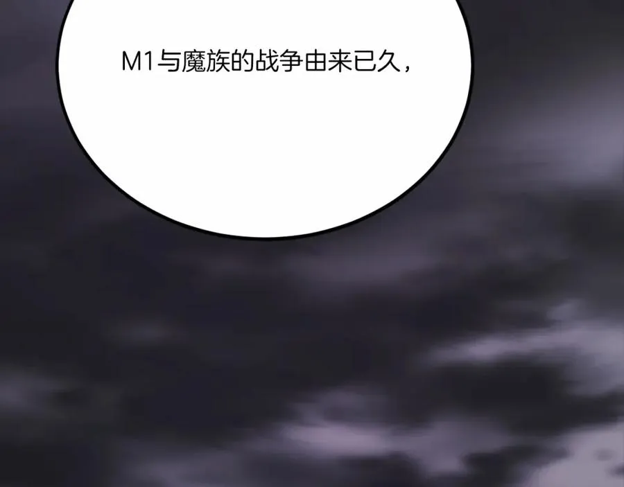 第38话 魔族 第95页