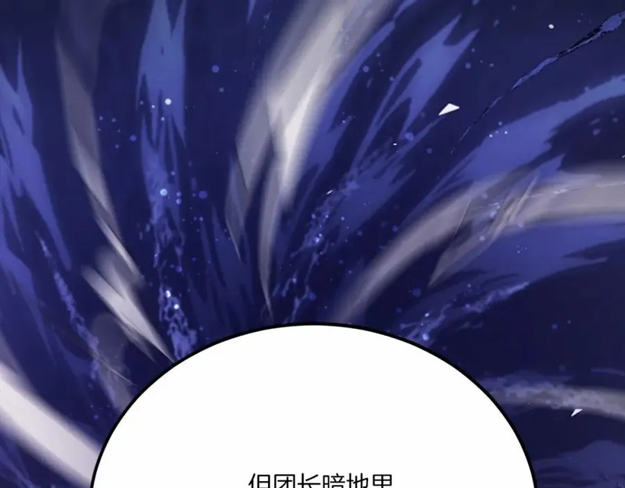 第38话 魔族 第102页