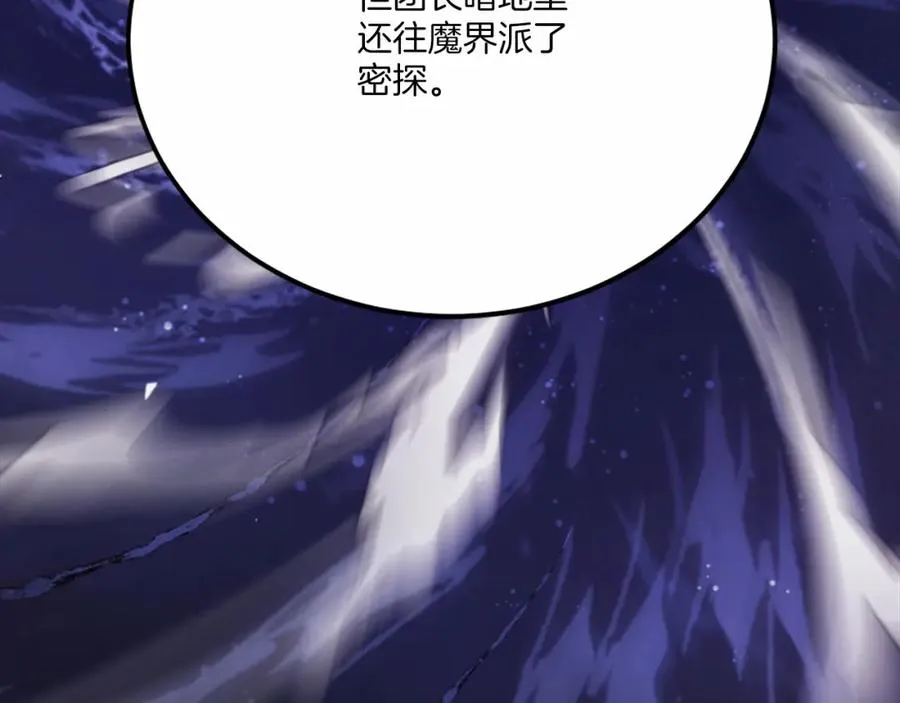 第38话 魔族 第103页