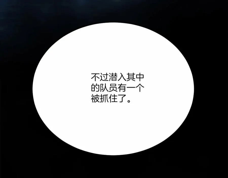 第38话 魔族 第108页