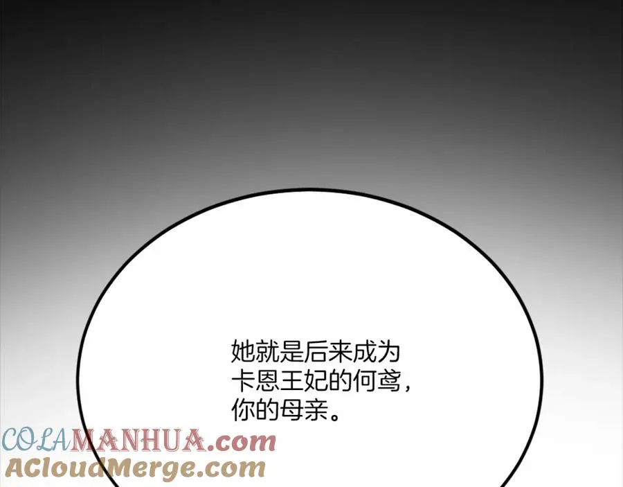 第38话 魔族 第113页