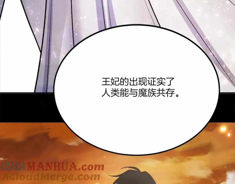 第38话 魔族 第117页