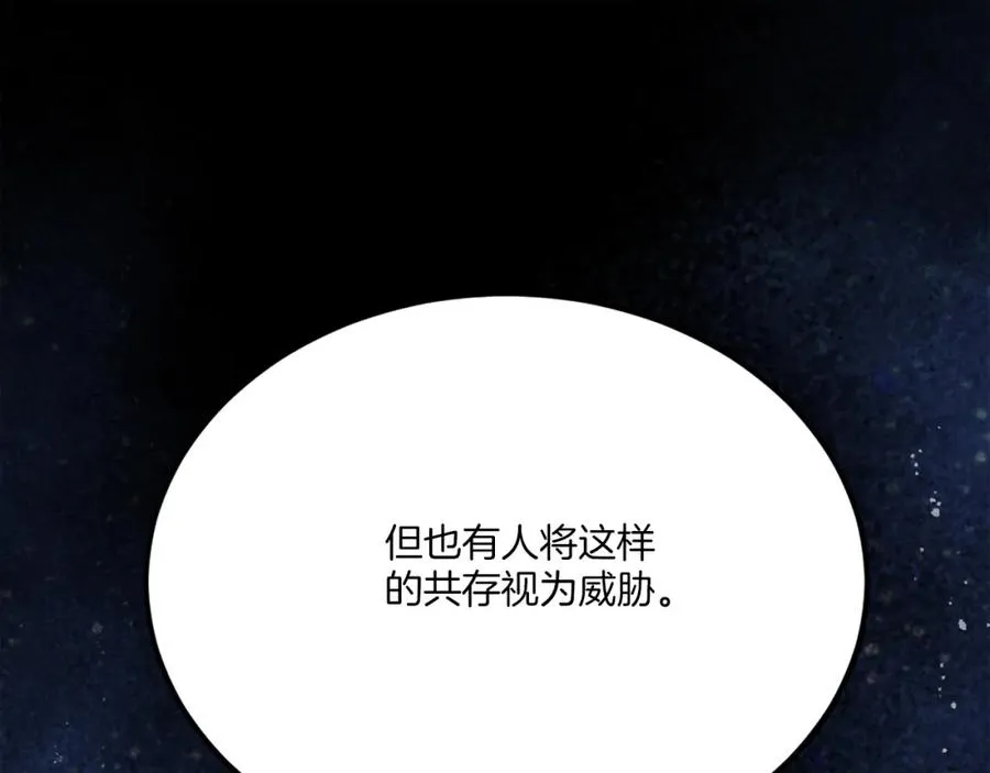 第38话 魔族 第120页