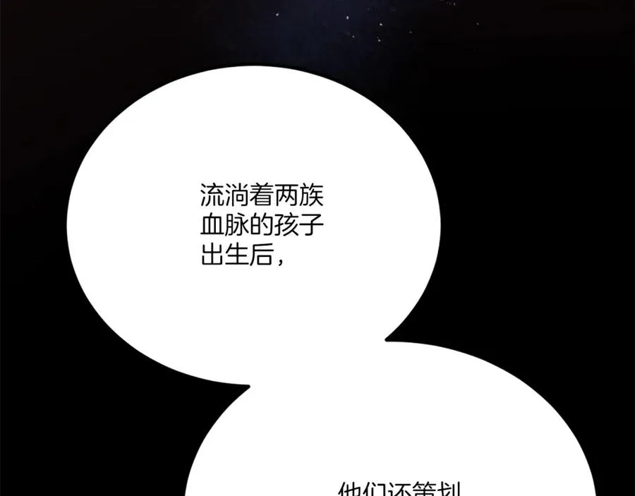 第38话 魔族 第124页
