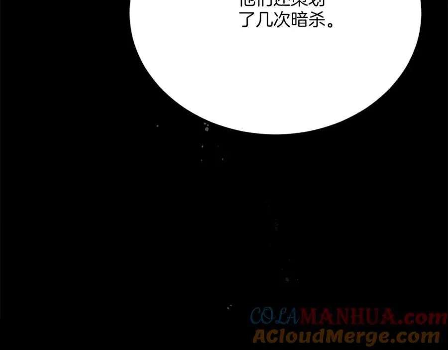 第38话 魔族 第125页