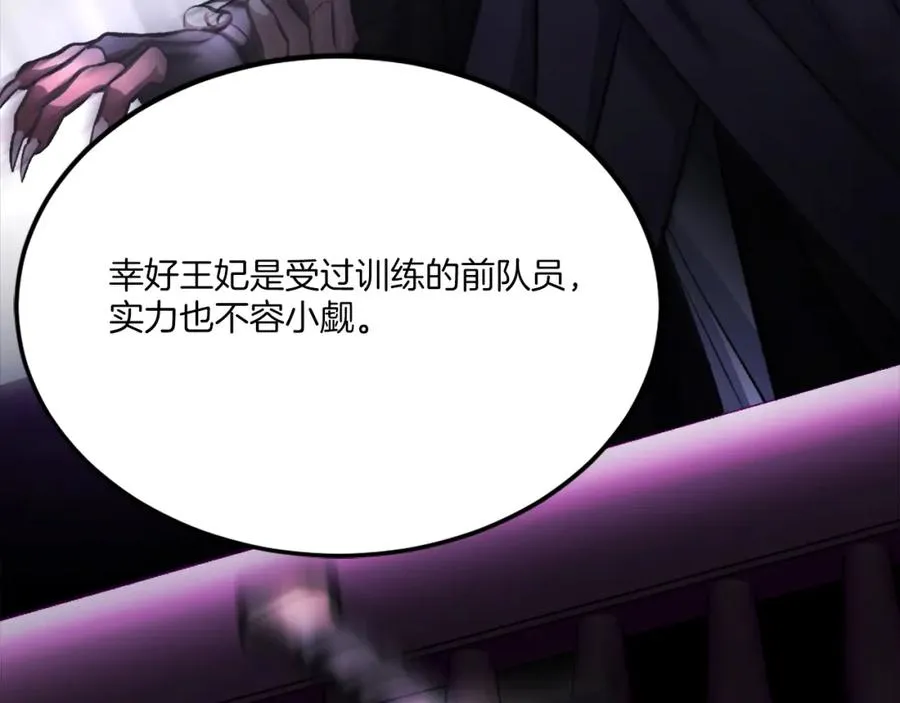 第38话 魔族 第130页
