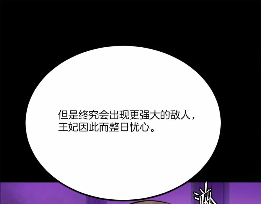 第38话 魔族 第135页