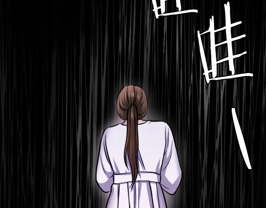 第38话 魔族 第142页