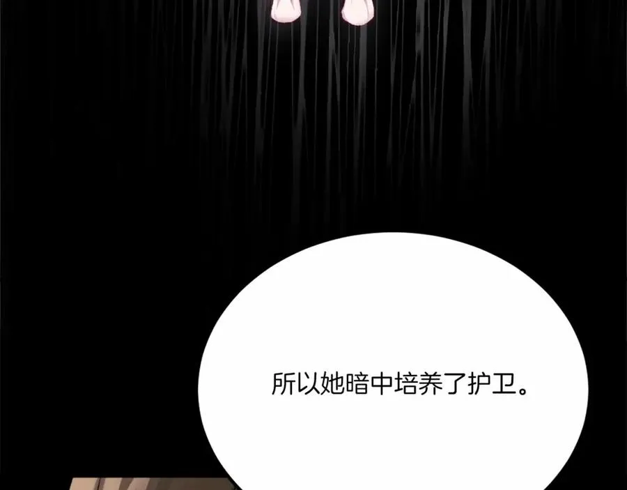 第38话 魔族 第144页