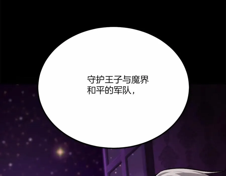 第38话 魔族 第147页