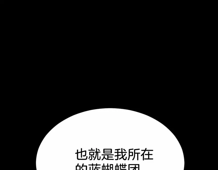 第38话 魔族 第154页