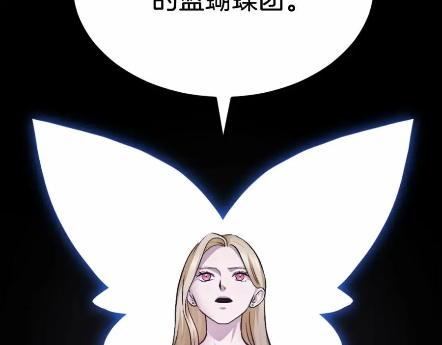 第38话 魔族 第155页