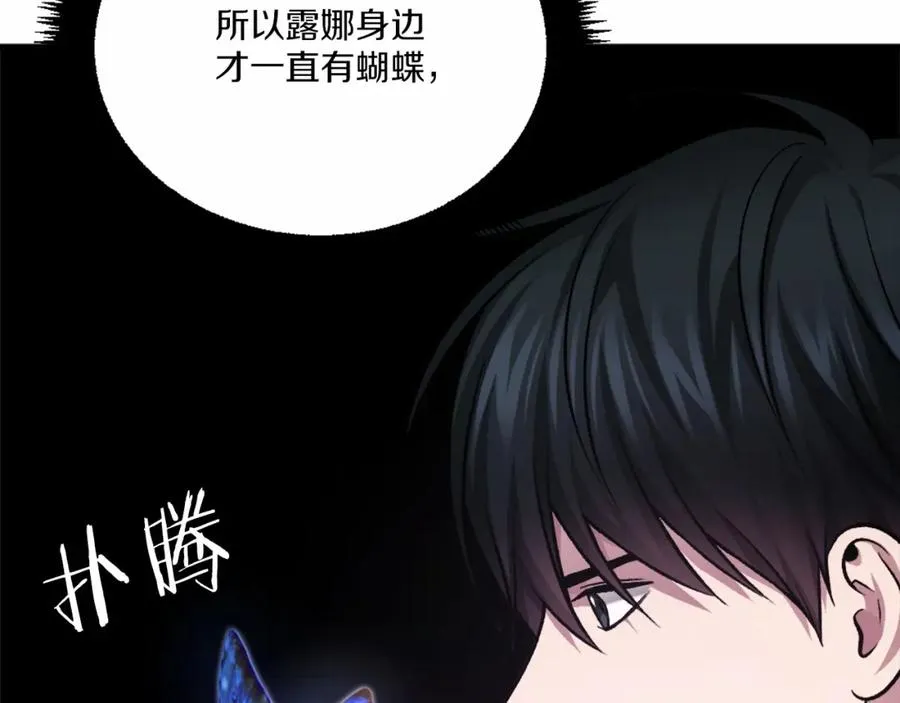 第38话 魔族 第159页
