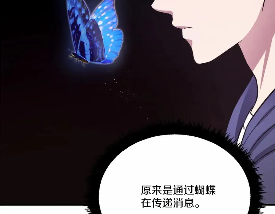 第38话 魔族 第160页