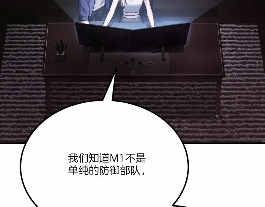 第38话 魔族 第163页